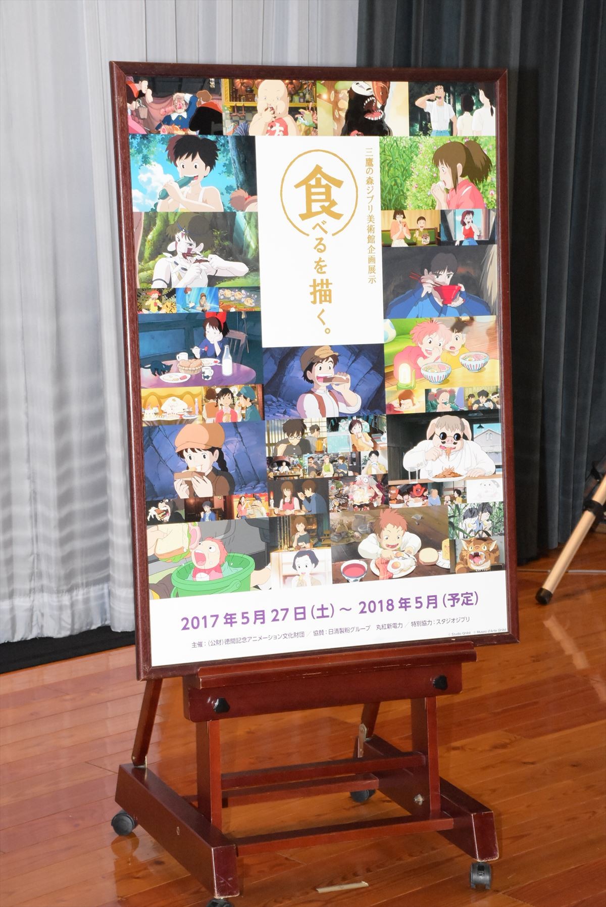 スタジオジブリ