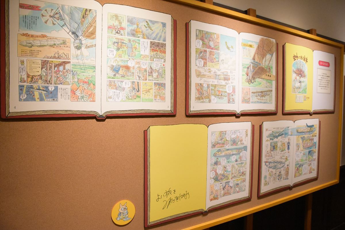 『トトロ』の台所やタイガーモス号のキッチン登場！ジブリ美術館、新企画展スタート