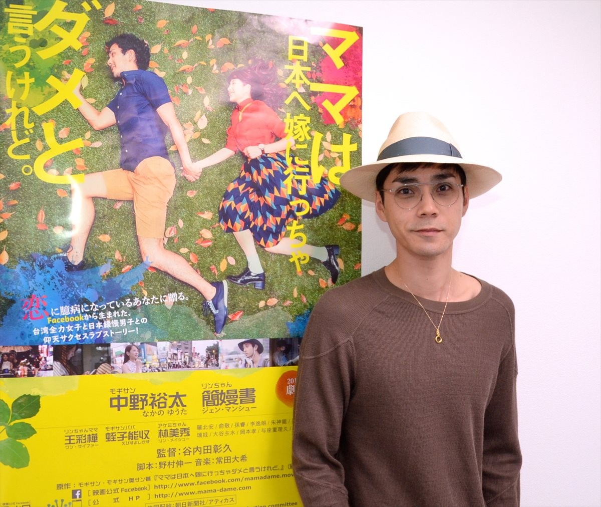 中野裕太、俳優業への強い決意「忘れられてもいいから」仕事全て降板した過去