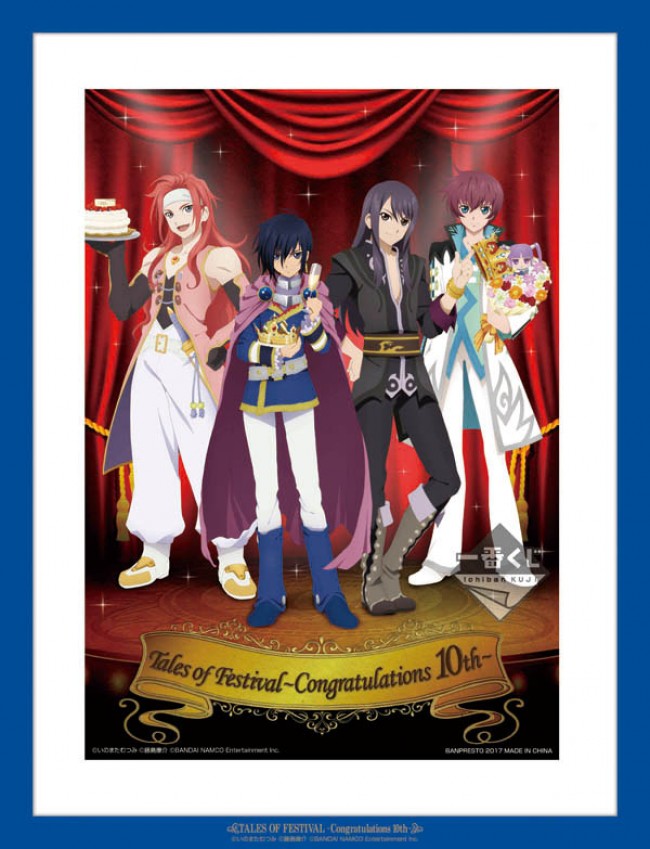 一番くじに テイルズ オブ シリーズ登場 ユーリ ローウェルら人気キャラが集結 17年5月28日 アニメ ゲーム ニュース クランクイン