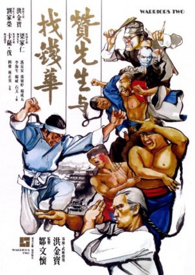 『燃えよデブゴン10　友情拳』