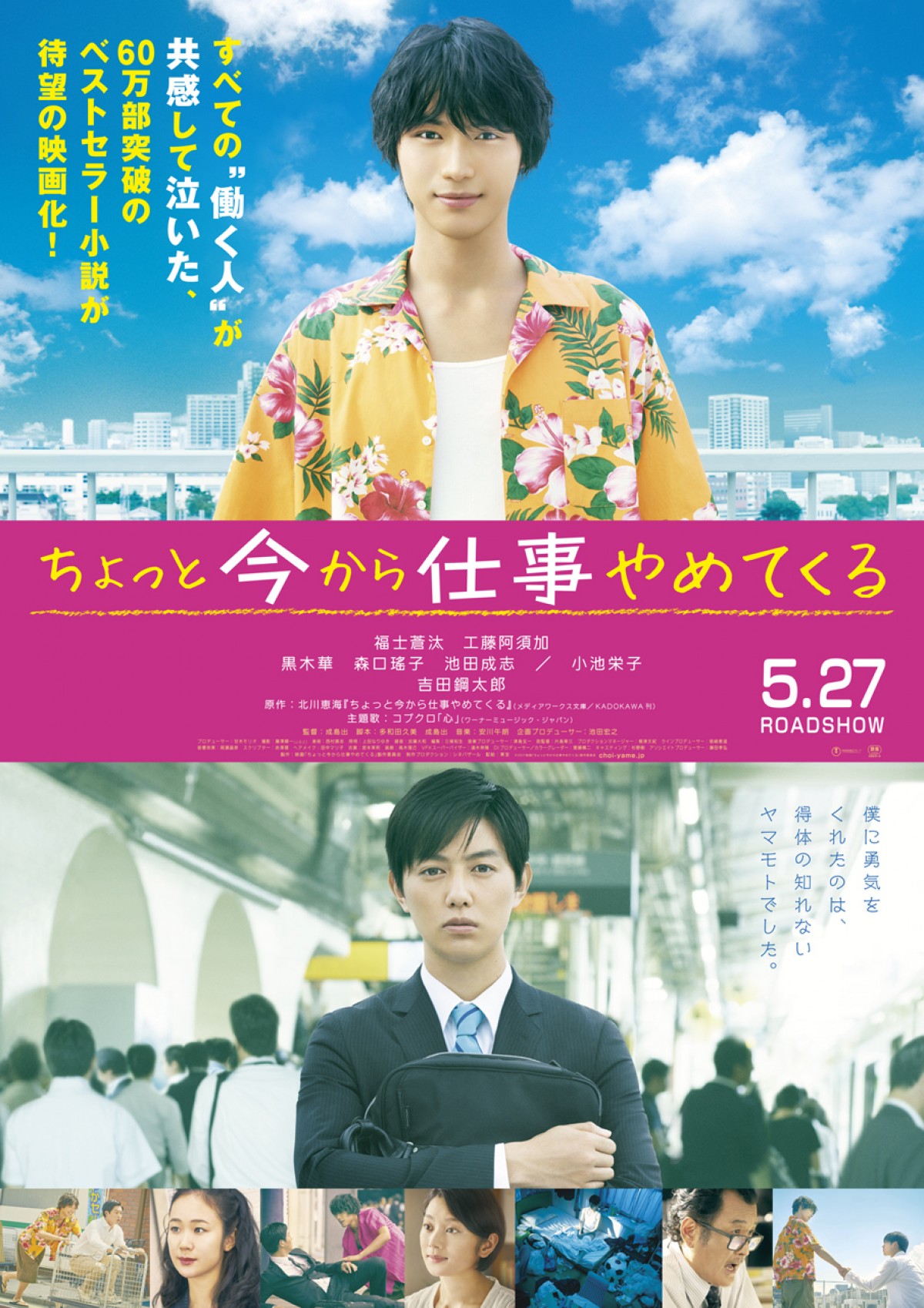 【映画ランキング】『美女と野獣』V6！ 山田洋次監督『家族はつらいよ2』は2位発進