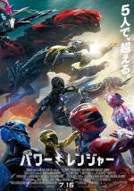 映画『パワーレンジャー』吹替版に杉田智和、水樹奈々、鈴木達央、沢城みゆきが参加！