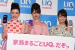左から、永野芽郁、深田恭子、多部未華子。「2017 夏 UQ 発表会」にて