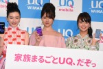 左から、永野芽郁、深田恭子、多部未華子。「2017 夏 UQ 発表会」にて