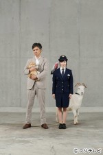 『警視庁いきもの係』に出演する渡部篤郎と橋本環奈