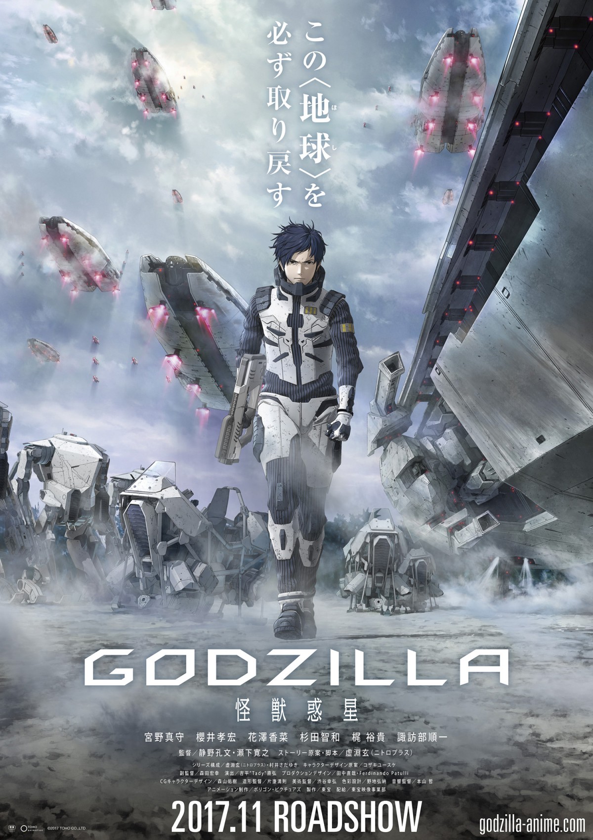 アニメ『GODZILLA』、仏・国際アニメ映画祭に参加決定！　監督コメント到着