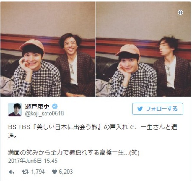 瀬戸康史、高橋一生に遭遇 ※「瀬戸康史」ツイッター