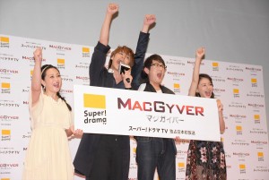 宮野真守、土田大、浅香唯、山本舞香、『MACGYVER／マクガイバー』 プレミア試写会にて