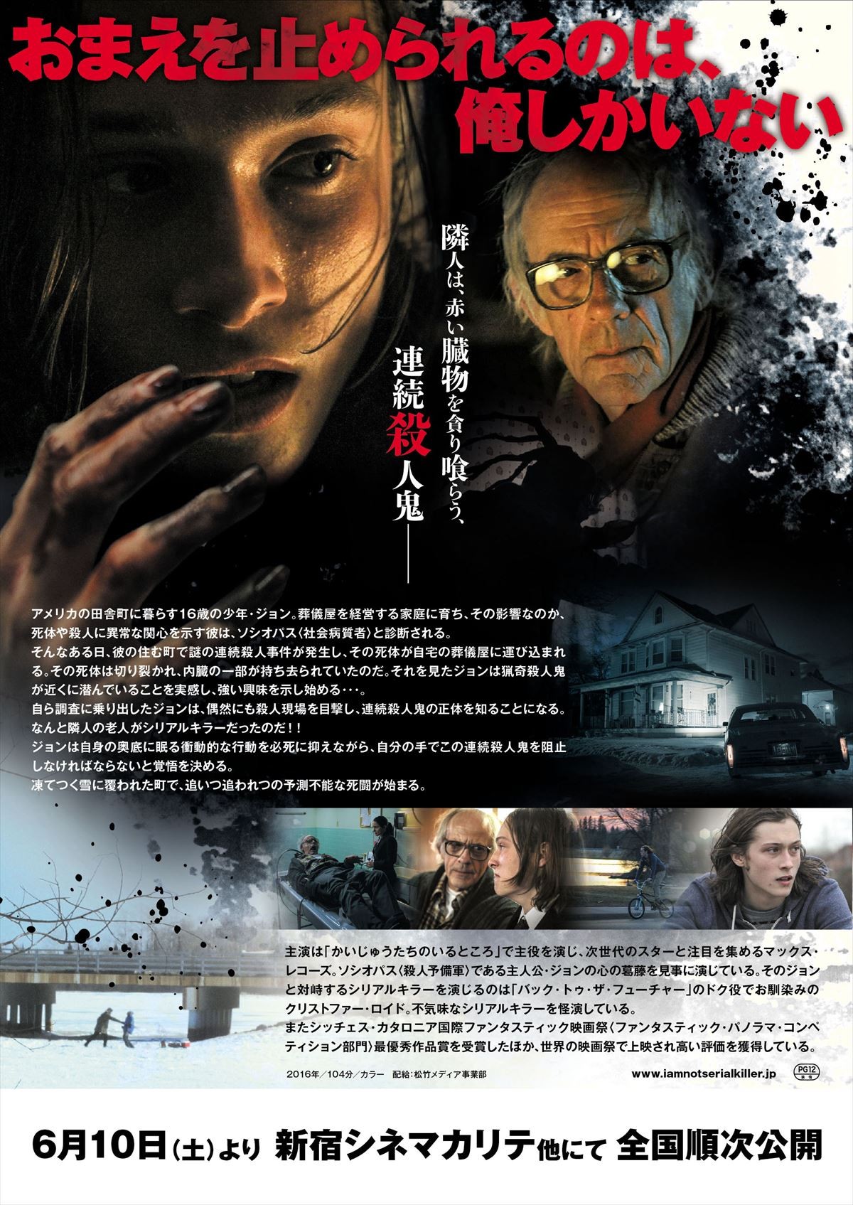 『バック・トゥ・ザ・フューチャー』C・ロイド、自身初の殺人鬼に　映像も公開