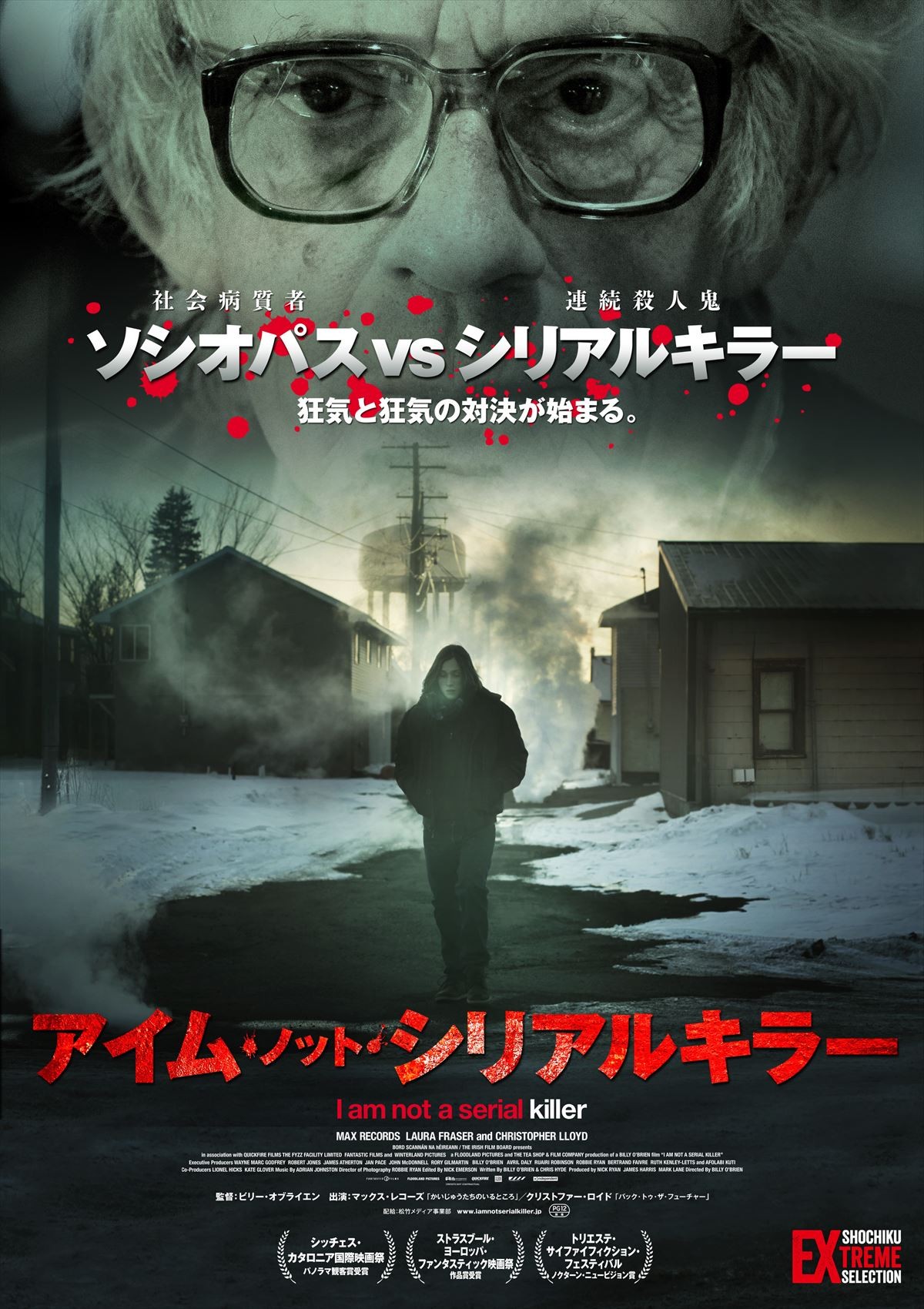 『バック・トゥ・ザ・フューチャー』C・ロイド、自身初の殺人鬼に　映像も公開