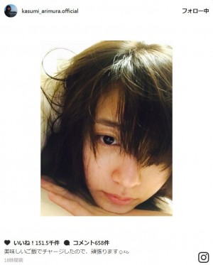 有村架純、眠そうな表情のプライベートショットに反響「寝起きちっく？ 可愛い！」