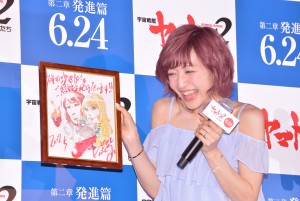 神田沙也加『宇宙戦艦ヤマト2202 愛の戦士たち』第二章 発進篇 最速先行上映会