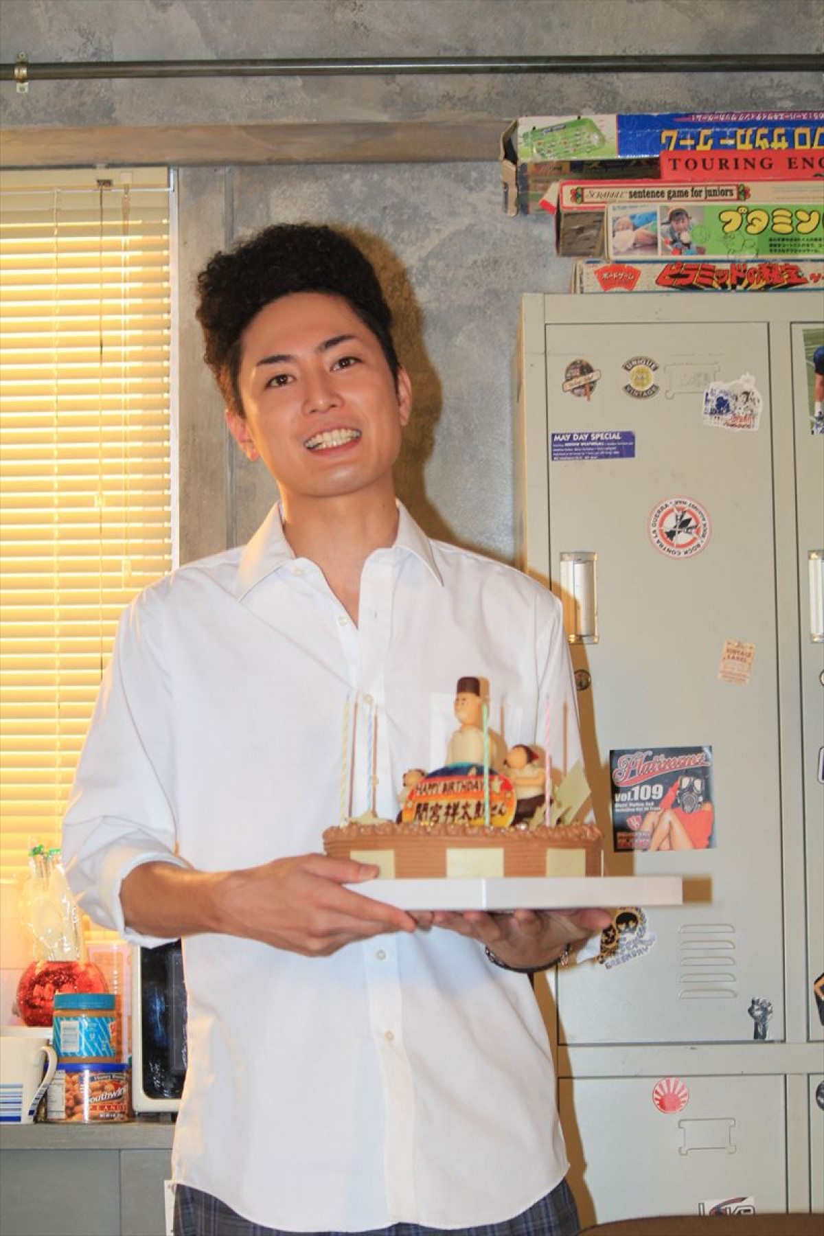 間宮祥太朗、24歳サプライズバースデーのプレゼントは“勝負パンツ”