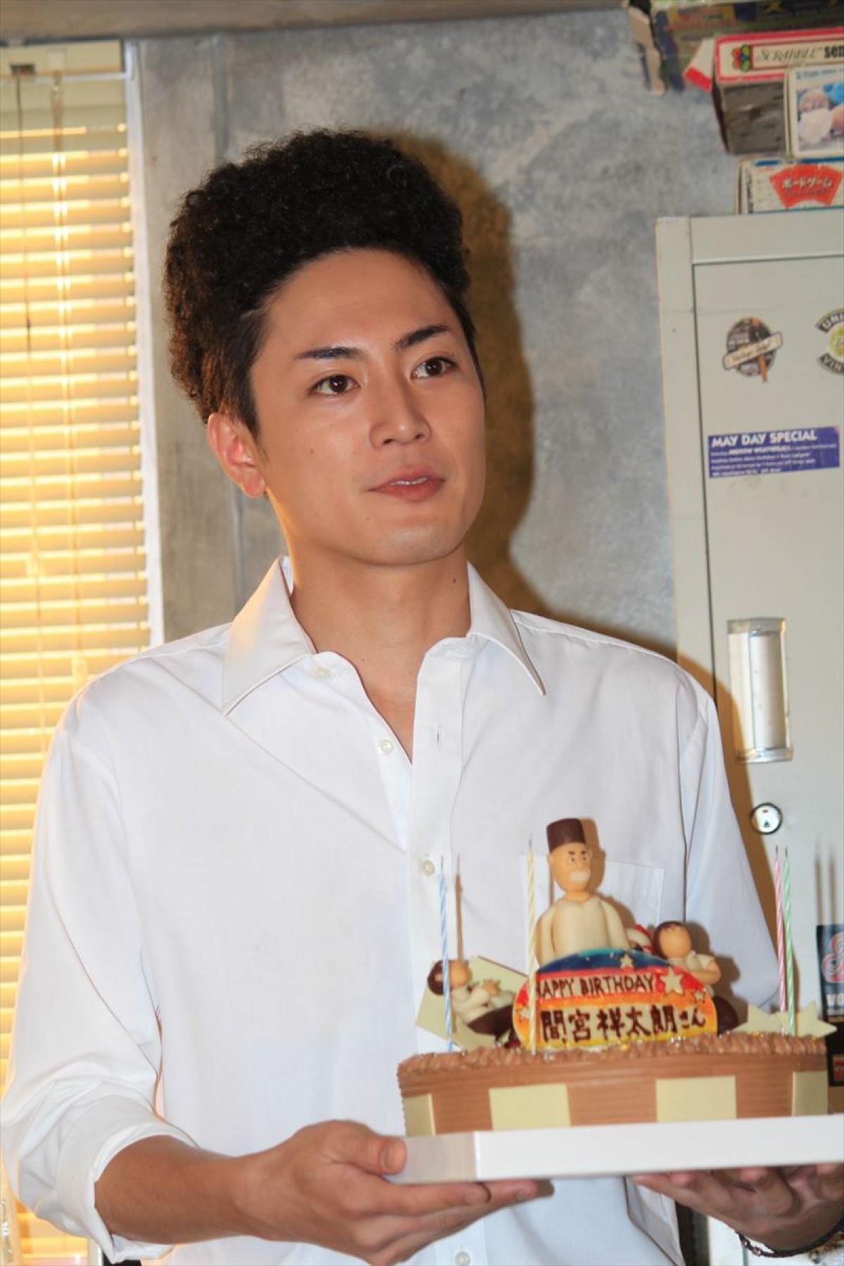 間宮祥太朗、24歳サプライズバースデーのプレゼントは“勝負パンツ”