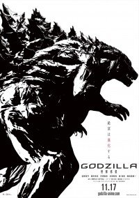 アニメ映画『GODZILLA 怪獣惑星』新“ゴジラ“ビジュアル解禁！