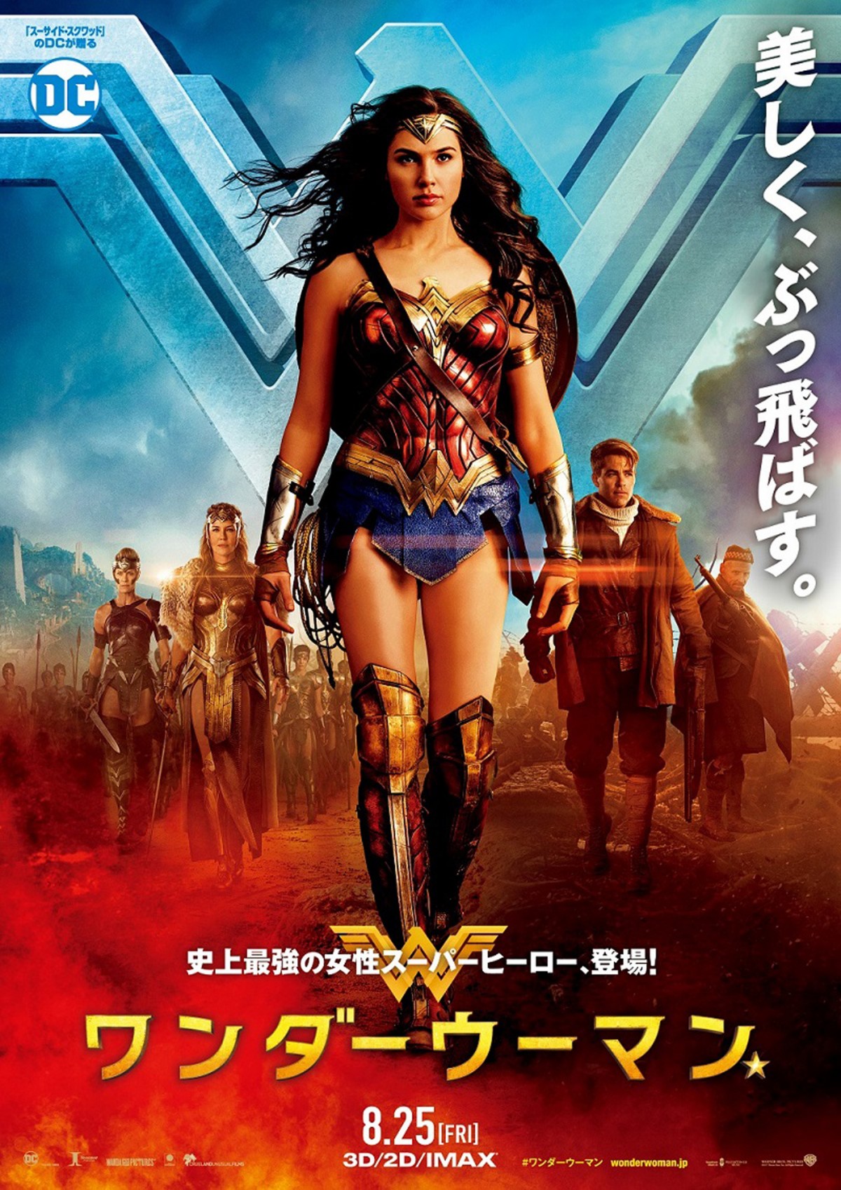 『ワンダーウーマン』本予告解禁！“美しく、ぶっ飛ばす”美女戦士の誕生秘話