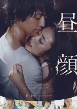 6月10日～11日全国映画動員ランキング2位：『昼顔』