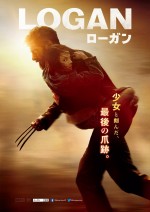 6月10日～11日全国映画動員ランキング4位：『LOGAN／ローガン』