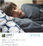 山田裕貴、城田優の“彼氏とベッドなう”写真投稿「使っていいよ」