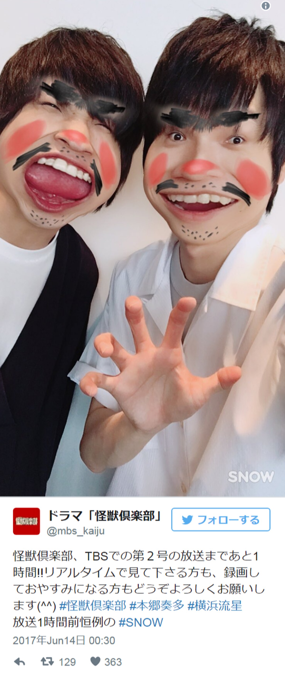 本郷奏多&横浜流星、スマホアプリで大変身! ※『怪獣倶楽部~空想特撮青春記~』ツイッター