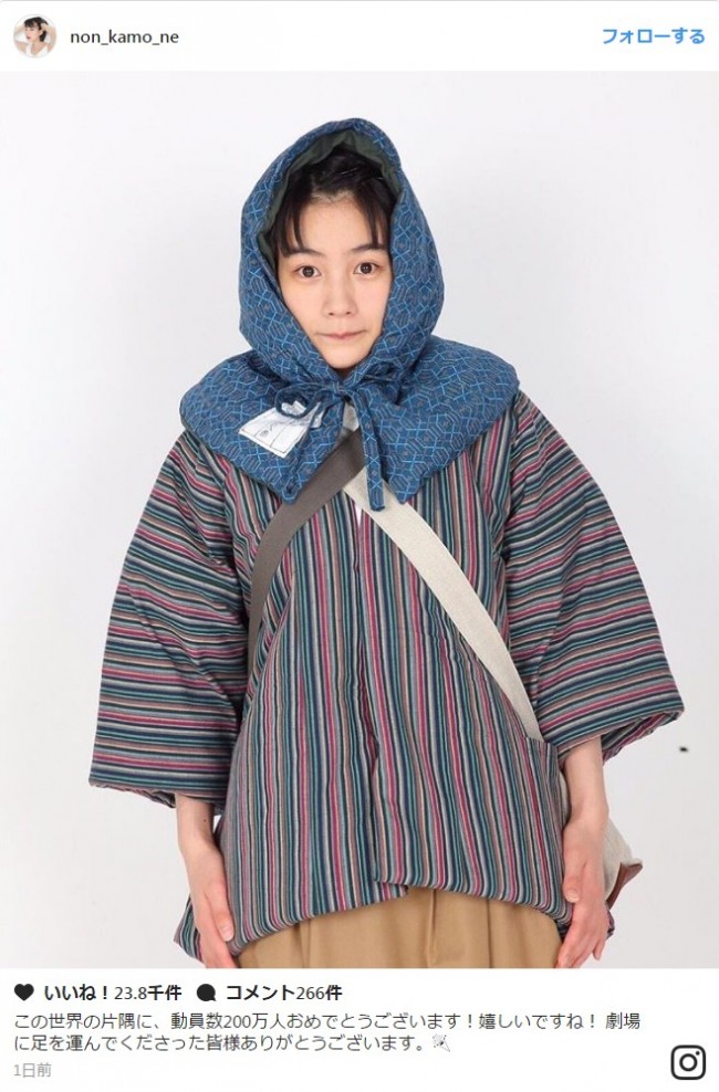 のん、『この世界の片隅に』動員200万人突破を“すず”風コスプレで喜ぶ ※「のん」インスタグラム