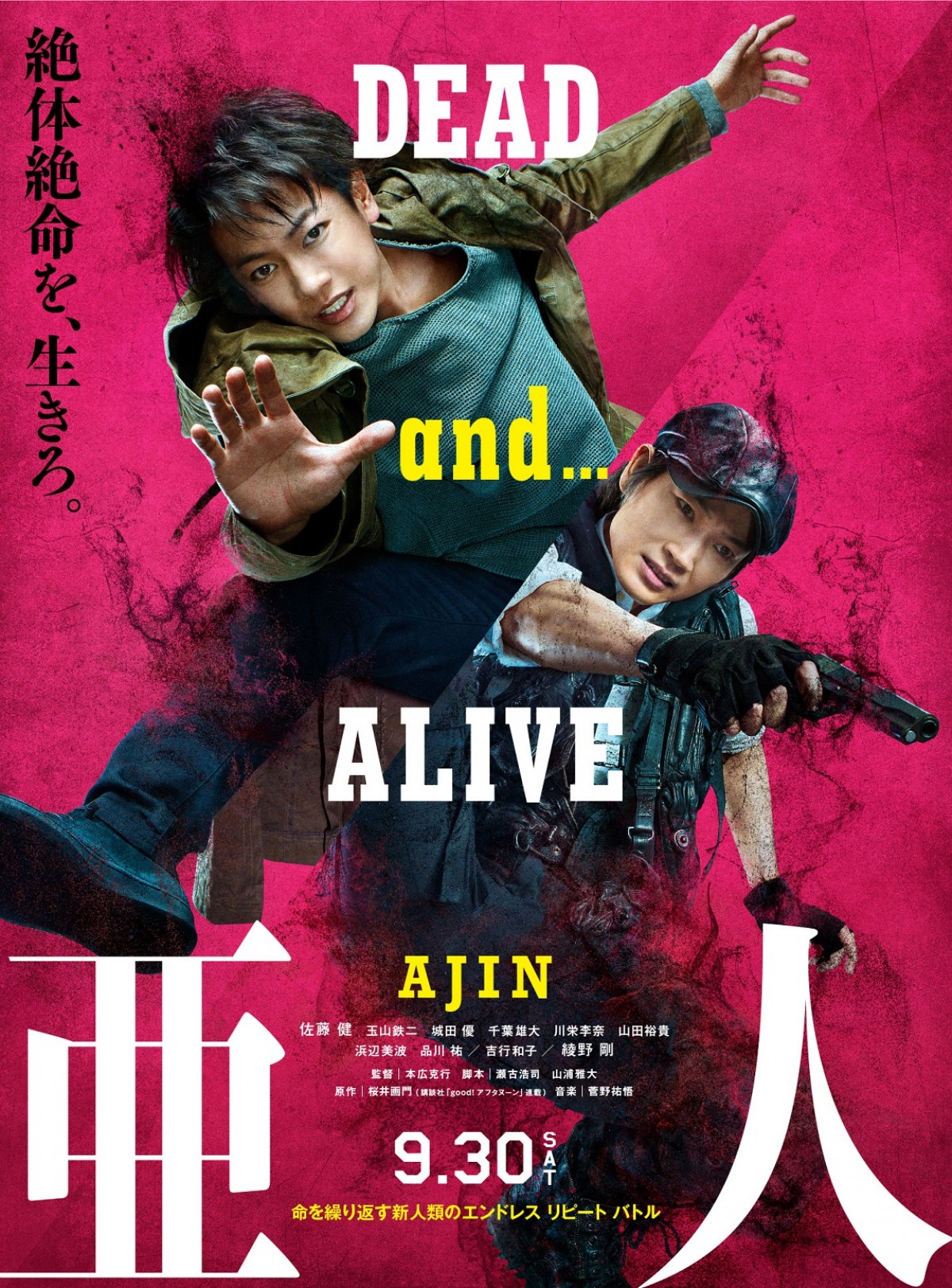 『亜人』ビジュアル解禁！ 佐藤健VS綾野剛、躍動感魅せる2バージョン