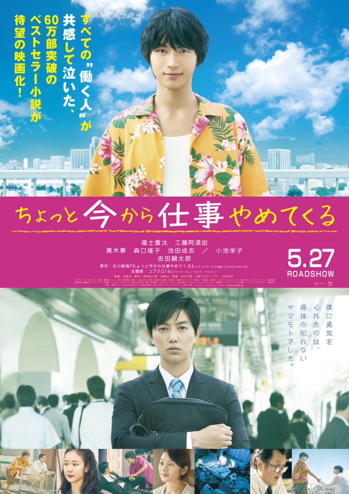 【映画ランキング】『22年目の告白』V2！滝沢秀明主演『こどもつかい』は4位発進