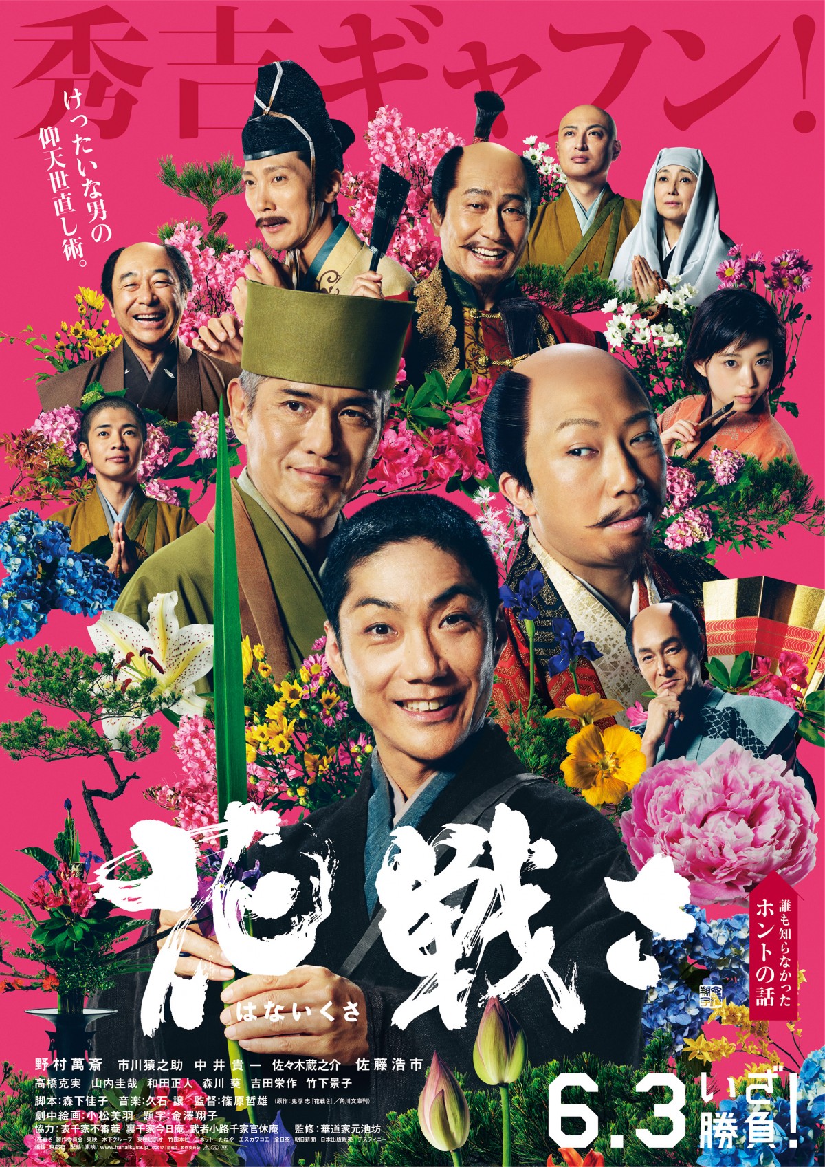 【映画ランキング】『22年目の告白』V2！滝沢秀明主演『こどもつかい』は4位発進