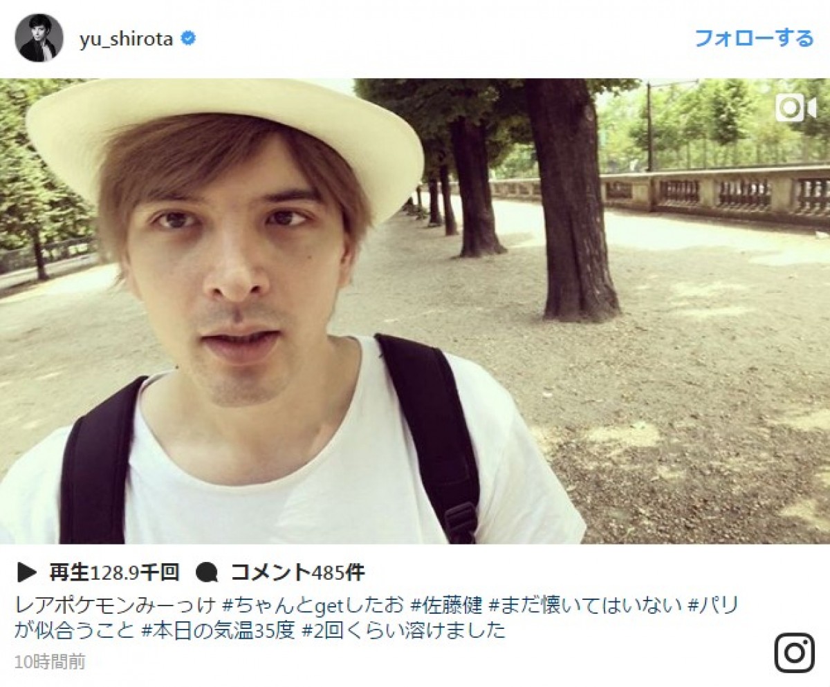 城田優、レアポケモン“佐藤健”に遭遇? ユニーク動画公開 ※「城田優」インスタグラム