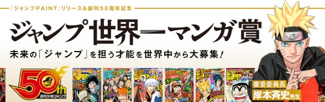 ジャンプ公式マンガ制作アプリ ジャンプpaint 誕生 描き方講座も毎週更新 17年6月23日 写真 ゲーム アニメ ニュース クランクイン ジャンプ公式マンガ制作アプリ ジャンプpaint 誕生 描き方講座も毎週更新 17年6月23日 写真 ゲーム アニメ ニュース クランクイン