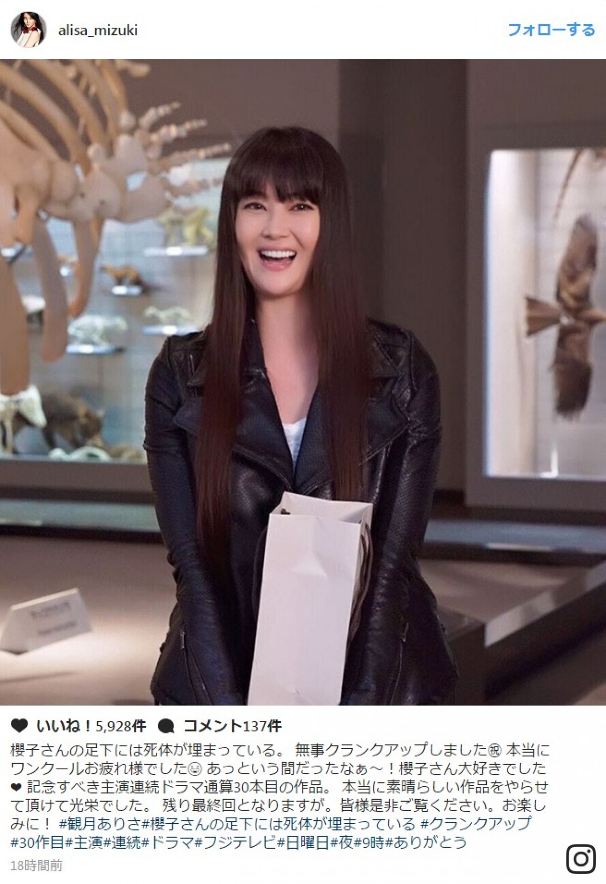 観月ありさ、『櫻子』さんへの想いを綴る「大好きでした」 ※「観月ありさ」インスタグラム