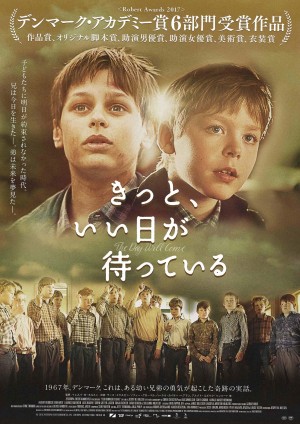 幼い兄弟が起こした愛と奇跡の実話、映画『きっと、いい日が待っている』予告編解禁