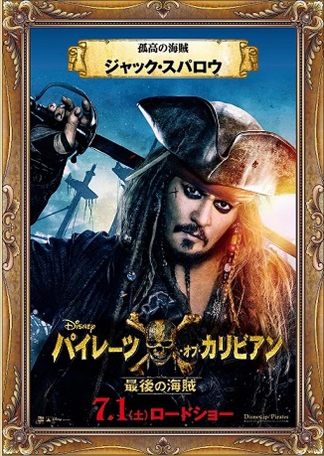 パイレーツ オブ カリビアン ワンピース 夢の 海賊 コラボが実現 17年6月25日 写真 映画 ニュース クランクイン パイレーツ オブ カリビアン ワンピース 夢の 海賊 コラボが実現 17年6月25日 写真 映画 ニュース クランクイン