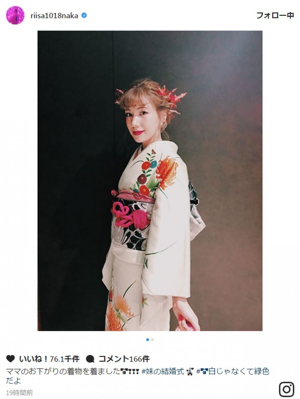 仲里依紗、貴重な着物姿オフショット公開 ※「仲里依紗」インスタグラム