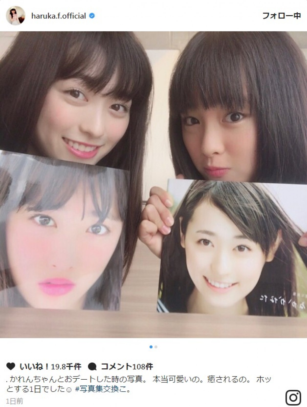 福原遥&大友花恋、親友同士の“デート”オフショット ※「福原遥」インスタグラム