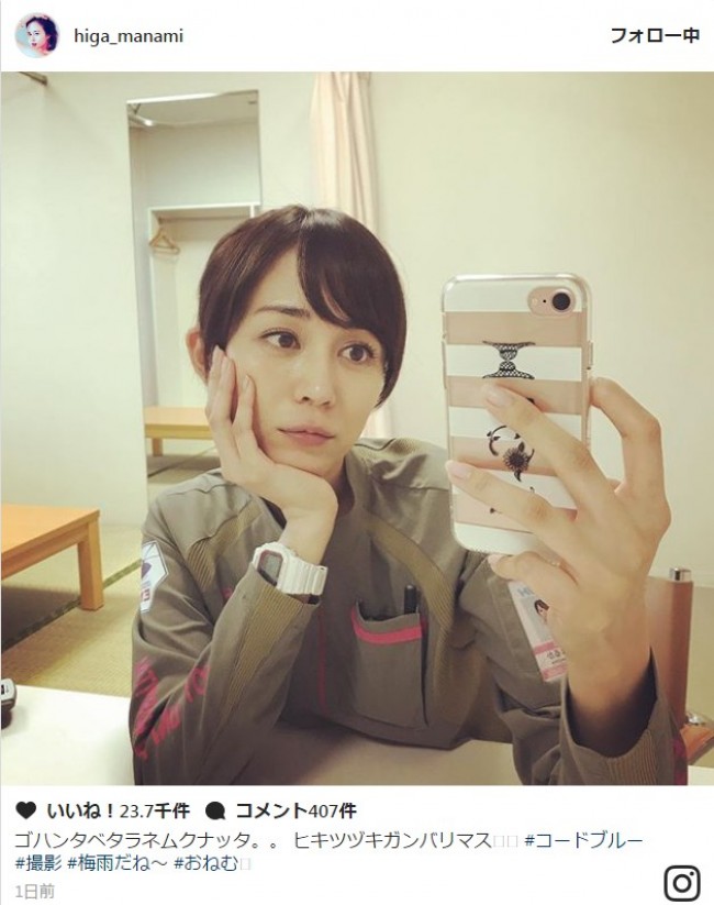 比嘉愛未、『コード・ブルー』のオフショット公開 ※「比嘉愛未」インスタグラム