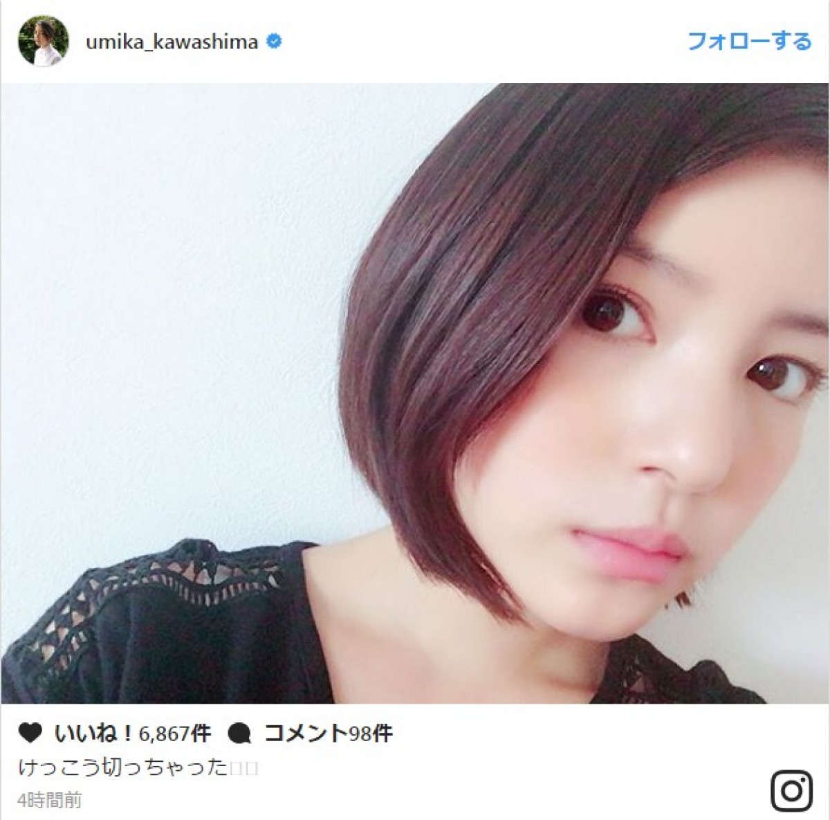 川島海荷、髪を切ってイメチェン ※「川島海荷」インスタグラム