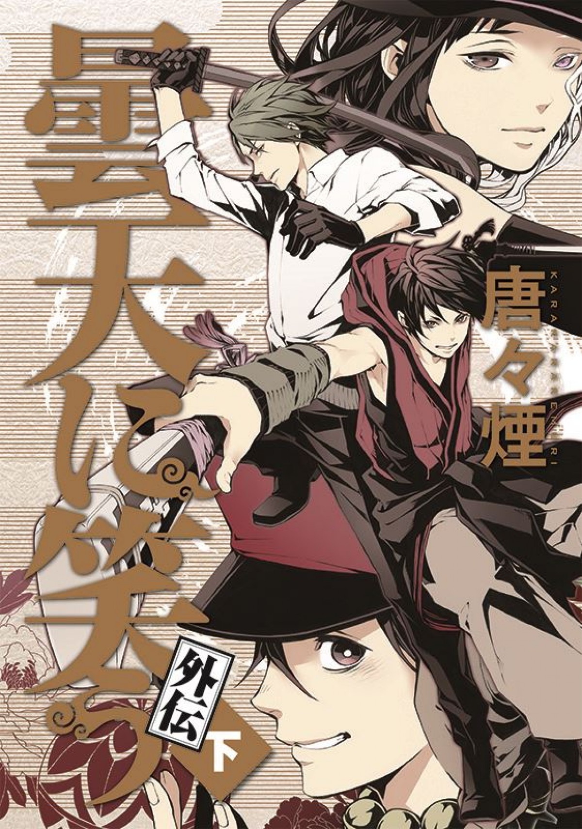 劇場3部作アニメ『曇天に笑う＜外伝＞』、上映日決定＆キャスト情報解禁