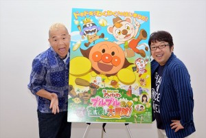 『それいけ！アンパンマン　ブルブルの宝探し大冒険！』キャイ～ンインタビュー