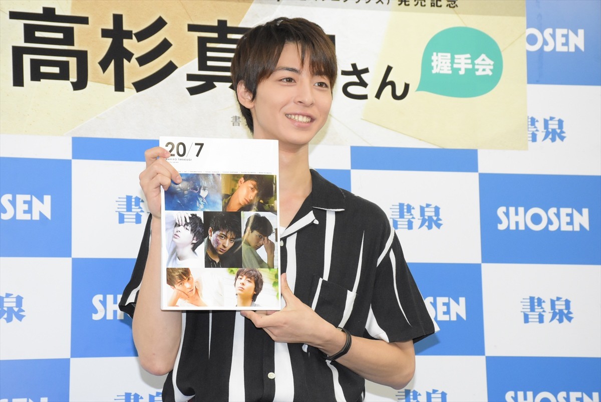 高杉真宙、2nd写真集完成に自信も上半身裸カットに苦笑「恥ずかしいっすね」