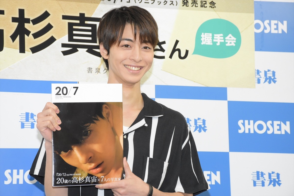 高杉真宙、2nd写真集完成に自信も上半身裸カットに苦笑「恥ずかしいっすね」