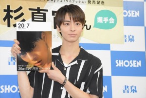高杉真宙、2nd写真集『20／7』発売記念握手会に出席