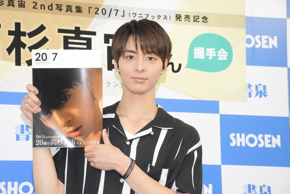 高杉真宙、2nd写真集完成に自信も上半身裸カットに苦笑「恥ずかしいっすね」