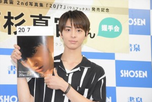 高杉真宙、2nd写真集『20／7』発売記念握手会に出席