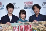 左から坂口健太郎、有村架純、役所広司ら『レイトン ミステリージャーニー カトリーエイルと大富豪の陰謀』の完成披露会に登壇