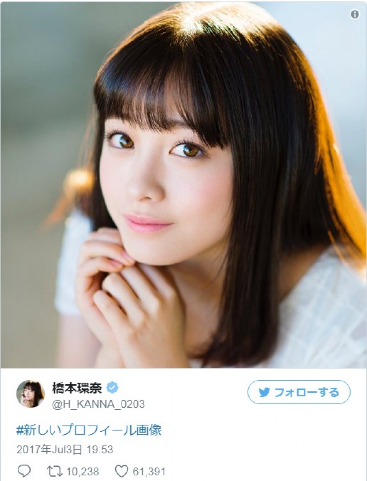 橋本環奈、新プロフィール画像公開 ※「橋本環奈」ツイッター