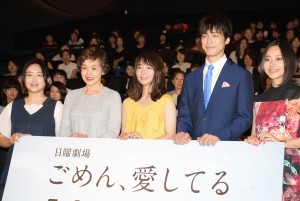 池脇千鶴、大竹しのぶ、吉岡里帆、坂口健太郎、大西礼芳、『ごめん、愛してる』プレミアム試写会に登壇