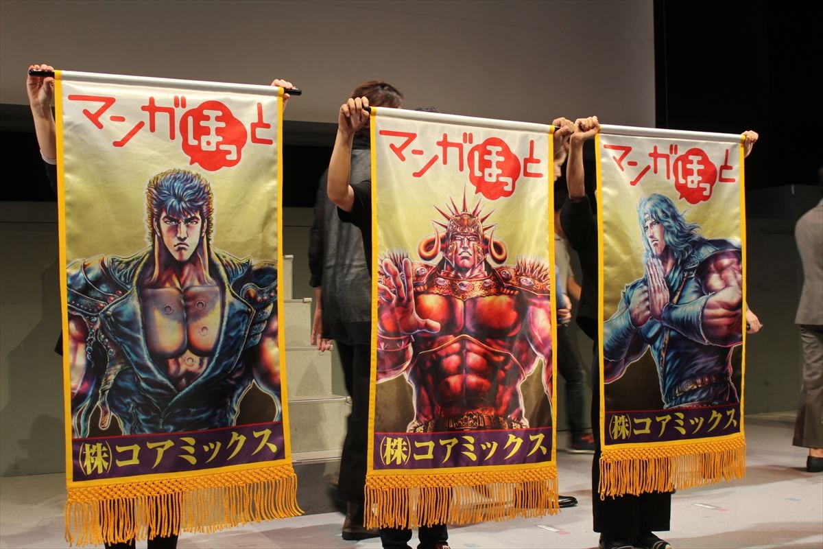 舞台『北斗の拳』“ザコ”勢揃い！ 磯貝龍虎「最高のザコと言われるように」気合