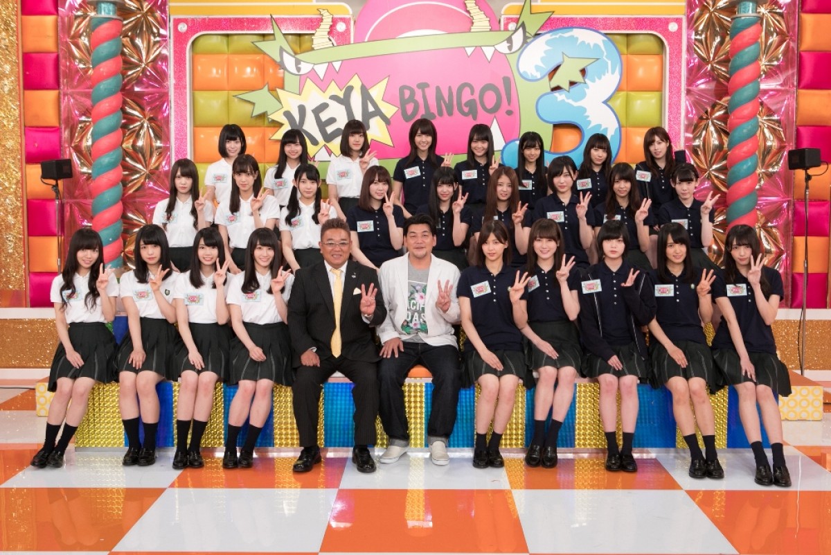 『KEYABINGO!』シーズン3に突入する欅坂46&けやき坂46